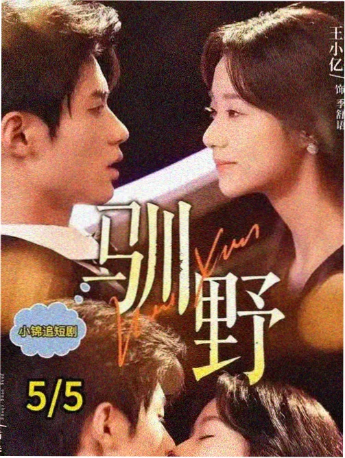 日剧免费观看